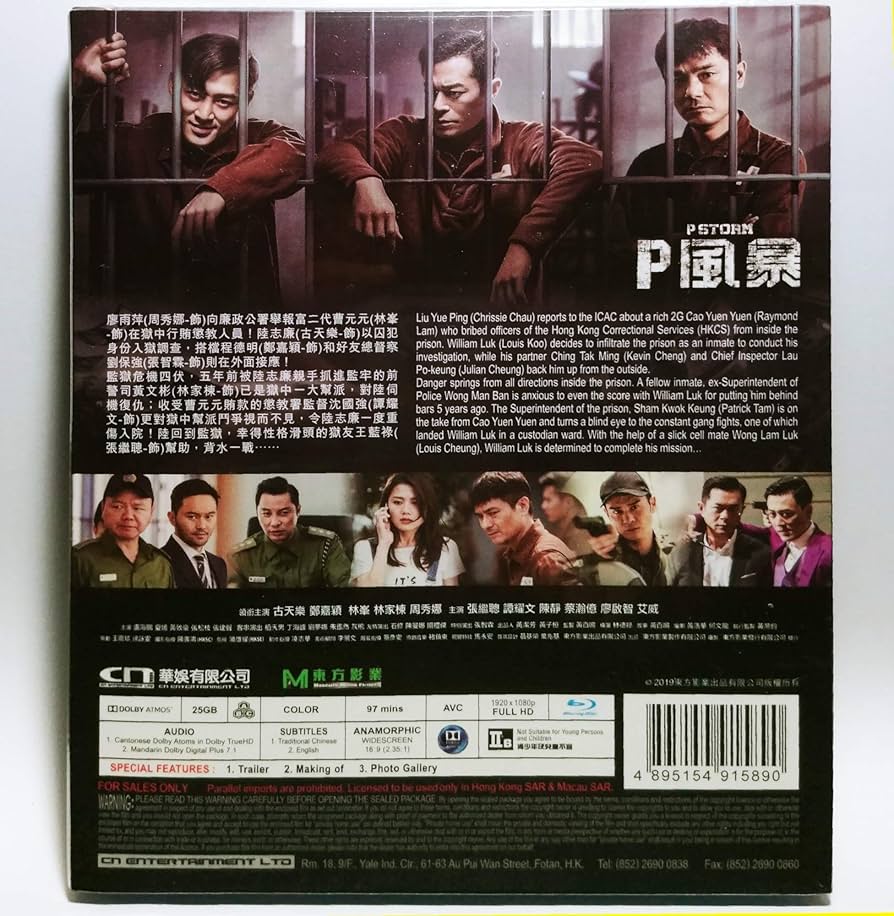 その他 P Storm (2016) [Blu-ray] P Storm Blu-ray (P風暴 / 'P' fung bou) (Hong Kong)